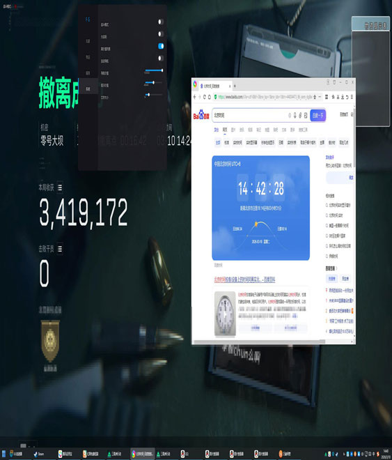 极光旗舰4.8.0